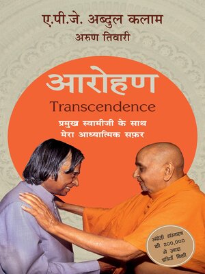 cover image of Arohan